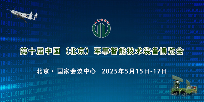 2025北京军博会