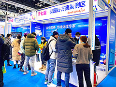 永中软件亮相国际智慧教育展 全方位文档解决方案显实力