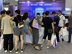 中孚信息亮相第九届中国（西部）电子信息博览会