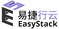 易捷行云EasyStack