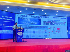 迈普通信出席2021中国金融业金融科技应用发展研讨会