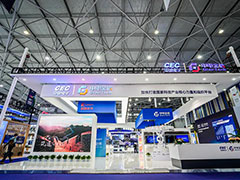 迈普首度亮相中国大数据产业博览会