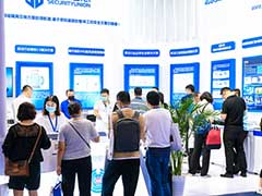 安盟信息受邀参加2021政法智能化建设技术装备及成果展