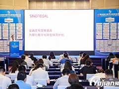 星瑞格软件亮相第六届商业银行数字化转型战略大会