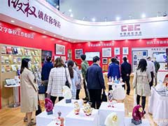 麒麟软件亮相第八届中国国际版权博览会