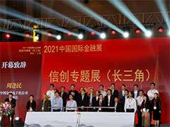 麒麟软件亮相中国国际金融信创专题展