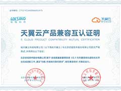优炫数据库与天翼云完成产品兼容性互认证 携手助推信创云生态