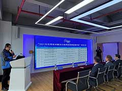 优炫软件信创安全解决方案入围贵州省2021年优秀技术解决方案