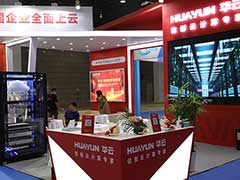 华云数据亮相第十七届中国国际设计博览会