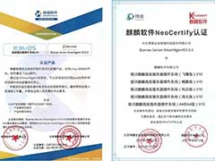 博睿数据与麒麟、统信、中科方德完成兼容性认证