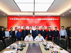 中孚信息与河南省基础地理信息中心签署战略合作协议