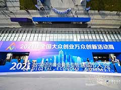 河南省2021数字经济峰会召开 曙光与河南省签署战略合作协议