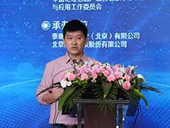 泰瑞数创亮相中国地理信息产业大会—数字孪生技术与应用论坛