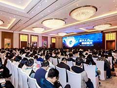 赋能HR 数字认证亮相2021中国数字人力峰会
