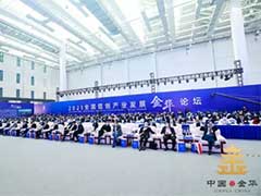 启明星辰集团受邀参加2021全国信创产业发展论坛