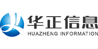 青岛华正信息技术股份有限公司