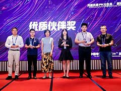 第五届“i＋”创新创业大赛成功举办 永中荣获 “优质伙伴奖”