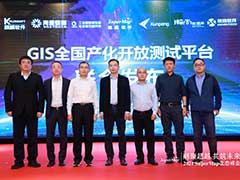 2021 SuperMap生态峰会在蓉召开 携手伙伴共同擘画产业蓝图