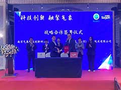 中科曙光与南京气象研究院开启战略合作