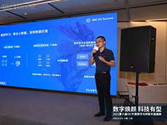 星云Clustar亮相IDC数字化转型盛典 助力金融数据流通与合规创新