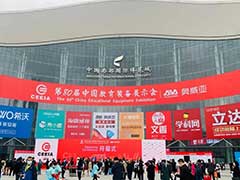 爱捷云亮相中国教育装备展 同源同构混合云模式引关注