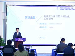 绿盟科技受邀出席中国-东盟5G网络基础设施安全交流会