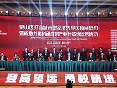 网御星云安全运营场景化建设为徐州高质量发展赋能
