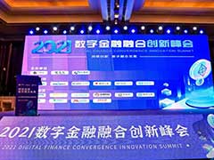 牢把“安全”命门 数字认证助力金融信创发展