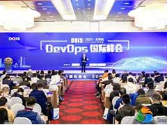 数字赋能，智能进阶 神州泰岳亮相DOIS2021 DevOps国际峰会