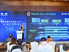 中地数码亮相操作系统产业峰会 携手欧拉共筑信创生态繁荣
