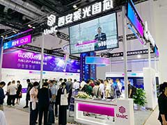 西安紫光国芯亮相2021年服贸会 赋能数字新生态