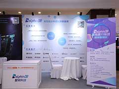 DolphinDB亮相第十二届中国数据库技术大会