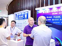 DolphinDB受邀出席第三届中国证券基金和资管CIO峰会