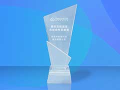 长亮科技荣获腾讯云数据库杰出合作贡献奖