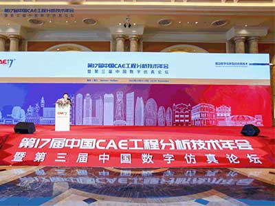 曙光亮相中国CAE工程分析技术年会 并斩获大奖