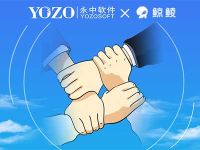 打造办公软硬件一体化解决方案 永中软件与鲸鲮科技达成战略合作