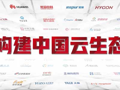 华云数据与神州网信完成产品兼容互认证 携手加快政企上云步伐