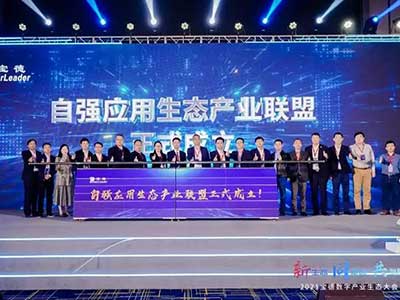 麒麟软件受邀出席2021宝德数字产业生态大会