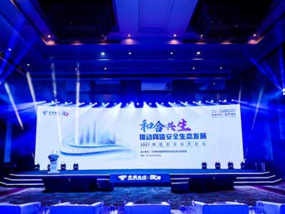 东方通风控系统入选天翼网信安全产业联盟优秀安全实践案例