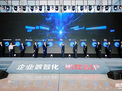 东方通携手用友共赢BIP 支撑数智化建设与商业创新