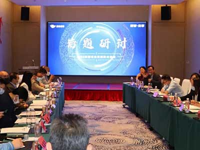 启明星辰集团“星·智汇”CISO高端技术沙龙成功举办