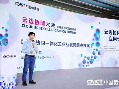 云边协同产业方阵成立 中国信通院与映云科技共建边缘计算技术规范