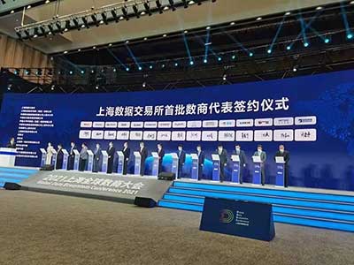 上海数据交易所揭牌成立 UCloud优刻得成为全国首批签约数商