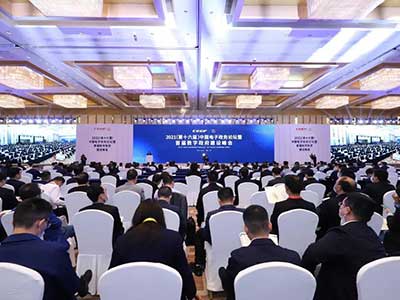 首届数字政府建设峰会 数字认证以密码为基赋能数字政府建设