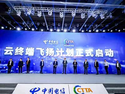 升腾威讯与中国电信签署战略合作 加速推进云业务发展