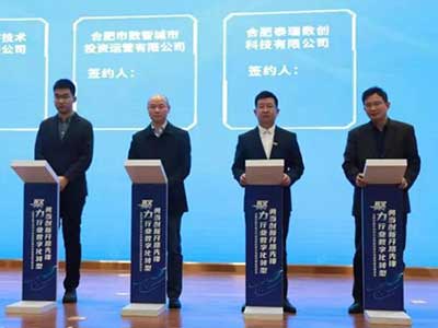 泰瑞数创与合肥达成数字孪生城市战略合作 助力打造数字经济高地