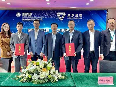 摩尔线程与国网电商战略合作 深入合作共推国产GPU芯片应用