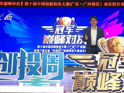 科东软件荣获中国创新创业大赛三等奖