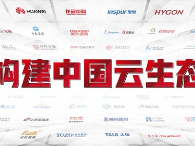 华云数据与海尔博越系列产品完成产品互认证 携手完善国产生态体系