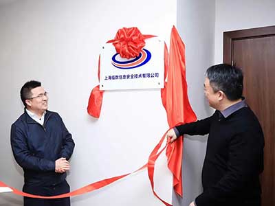 共创共赢 双向赋能 临数信息正式揭幕
